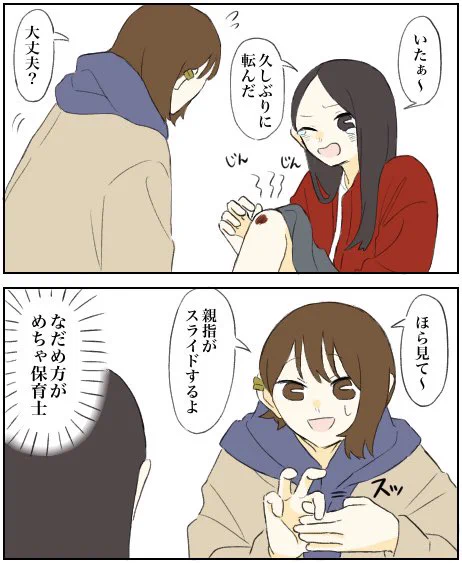 職業病(?)