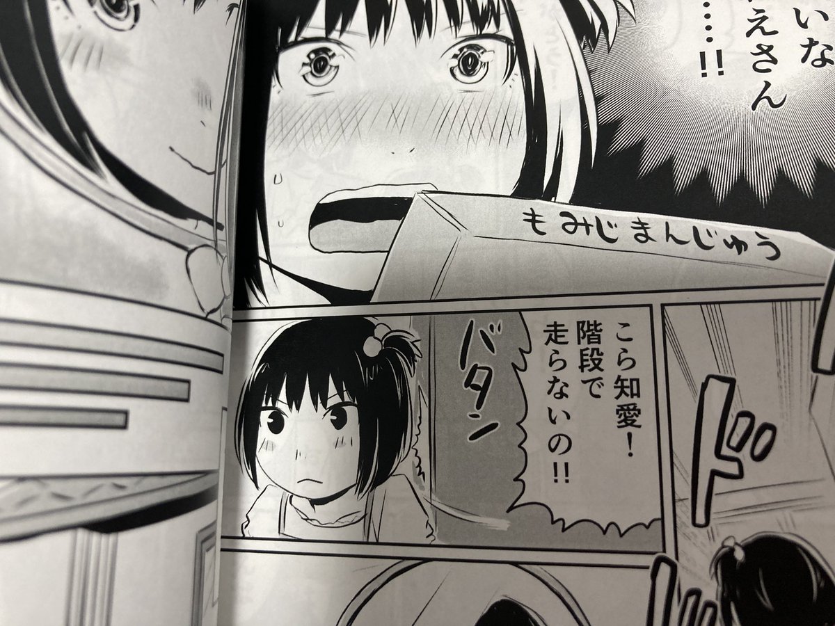 一年前に出した同人誌を見たら「このセリフをあの母親が言ってるのか…」ってなった 