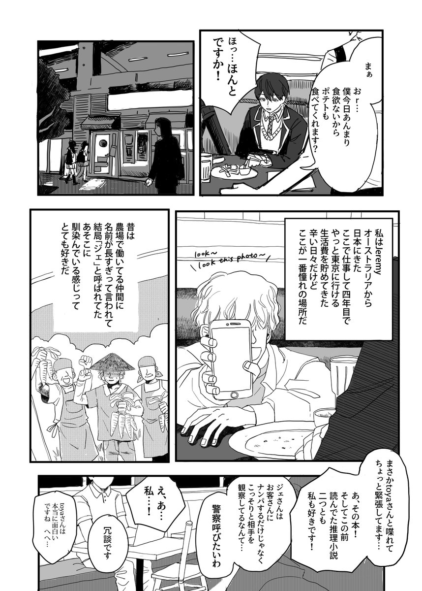 5/5開催の『にじそうさく07』頒布した本はメロンブックスさんで通販始まりました!(1/4)  通販ページ→ https://www.melonbooks.co.jp/fromagee/detail/detail.php?product_id=1933028  B5/36p/全年齢 教祖様に近づきたい男を制裁する話です