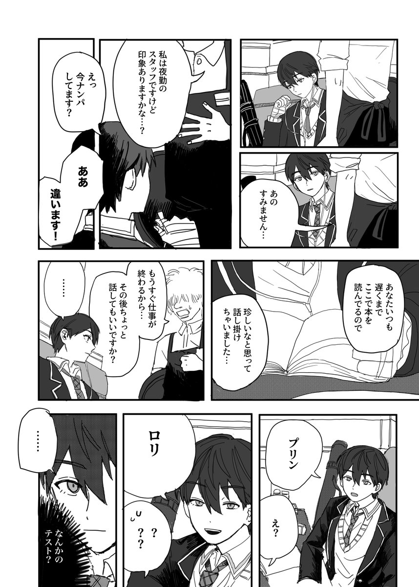 5/5開催の『にじそうさく07』頒布した本はメロンブックスさんで通販始まりました!(1/4)  通販ページ→ https://www.melonbooks.co.jp/fromagee/detail/detail.php?product_id=1933028  B5/36p/全年齢 教祖様に近づきたい男を制裁する話です