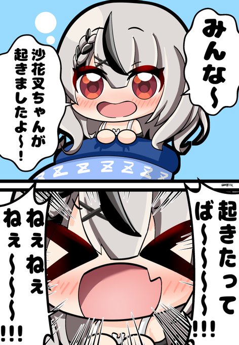 さかまた起きれて偉い! #さかまた飼育日記
