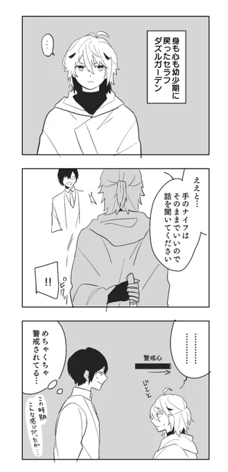 ※二次創作
※捏造
森羅万象許せる人向け 