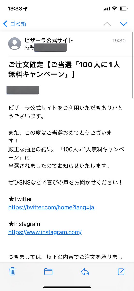 M1zumac's tweet photo. 数年に1回しか頼まないピザーラを
久しぶりに頼んだら
なんか注文確定と同時に
詐欺かと思うような
無料当選のメールきて
え？ってなったけど、
受け取りに行ったら
ほんとに無料やった🥺
ピザ2枚とポテナゲで
5700円くらいがタダ！
一応財布持って取りにいったけど
ちゃんと無料やったw https://t.co/nJgrSjNeUB