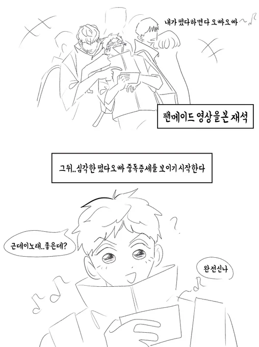 원중고 떴다오빠지옥 