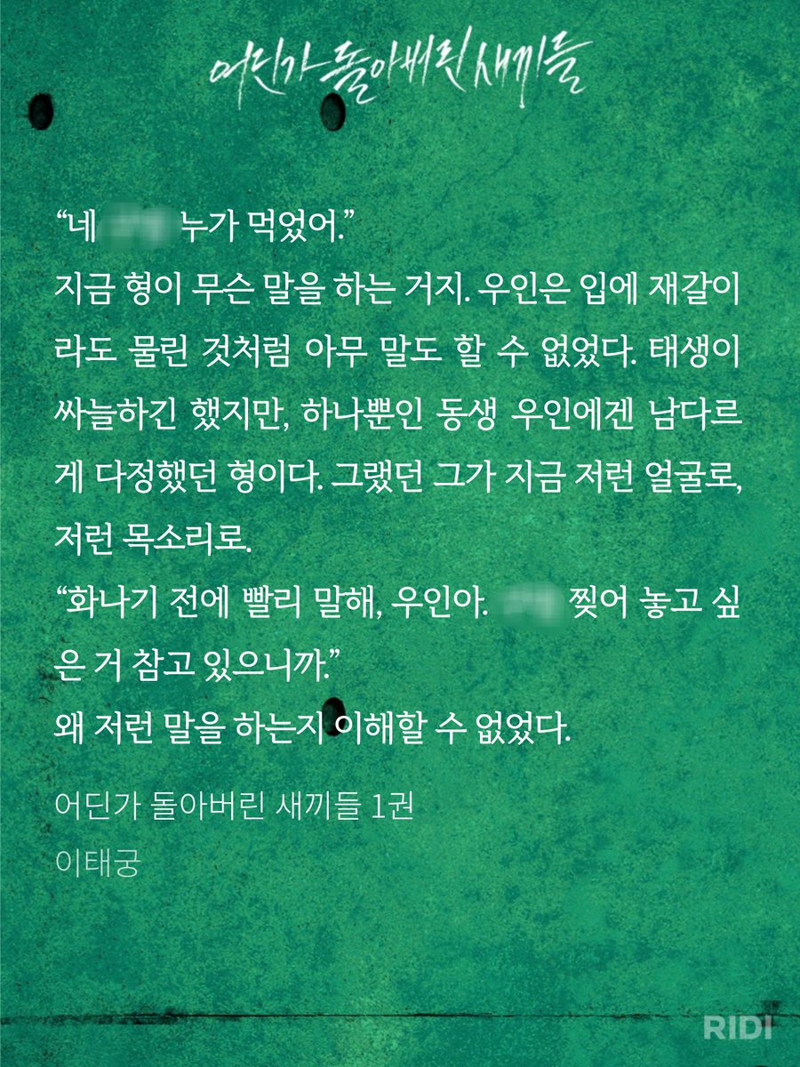 yitae0's tweet photo. <어딘가 돌아버린 새끼들>이 리디북스 올킬 이벤트로 출간됐습니다 미친 공 셋이 어떻게 순진한 미인수를 잡아먹는지 구경해주세요 각 공마다 발췌해봤습니다

https://t.co/nvmY8QjoIr

#양성구유 #다공일수 #하드코어 #4p #능욕공 #도망수 #미인수 #SM https://t.co/qLrkRvgGMh