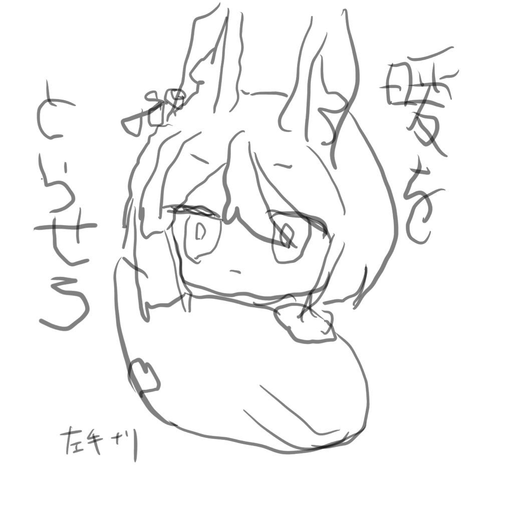 フォロワーに言われて気付いた、意図せず過去のもの(1枚目)と言葉が繋がってしまった今左手ナリ(2枚目)