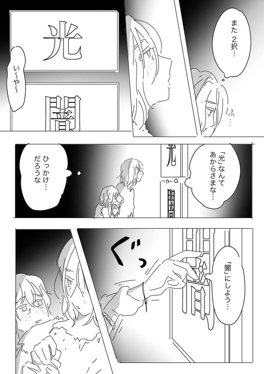 夢の話(2/5) 