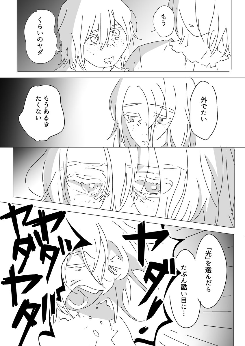 夢の話(2/5) 
