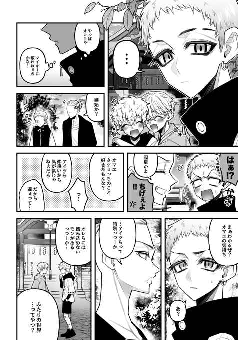 みつ→武/最終軸