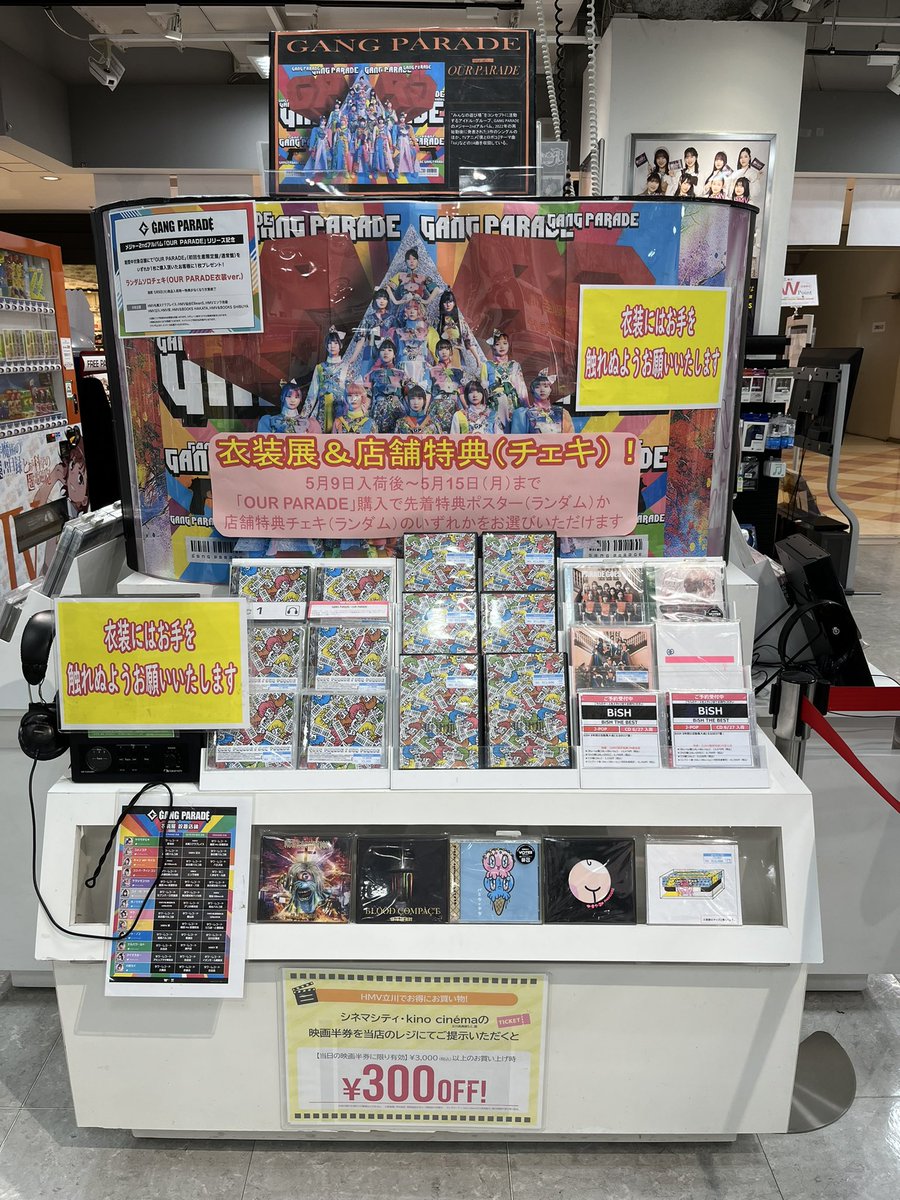 YOSHI_POTENTIAL's tweet photo. 仕事帰りにユアちゃんのGO TO THE BEDS衣装みにいってきました!
#ユメノユア
#ギャンパレ
#GOTOTHEBEDS https://t.co/Dwt5P1qjS5