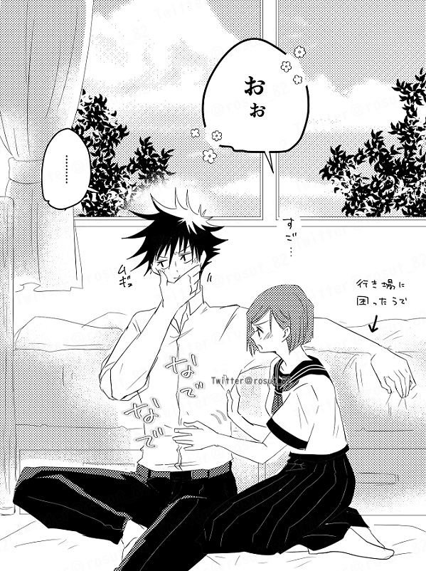 幼なじみ伏釘「腹筋」