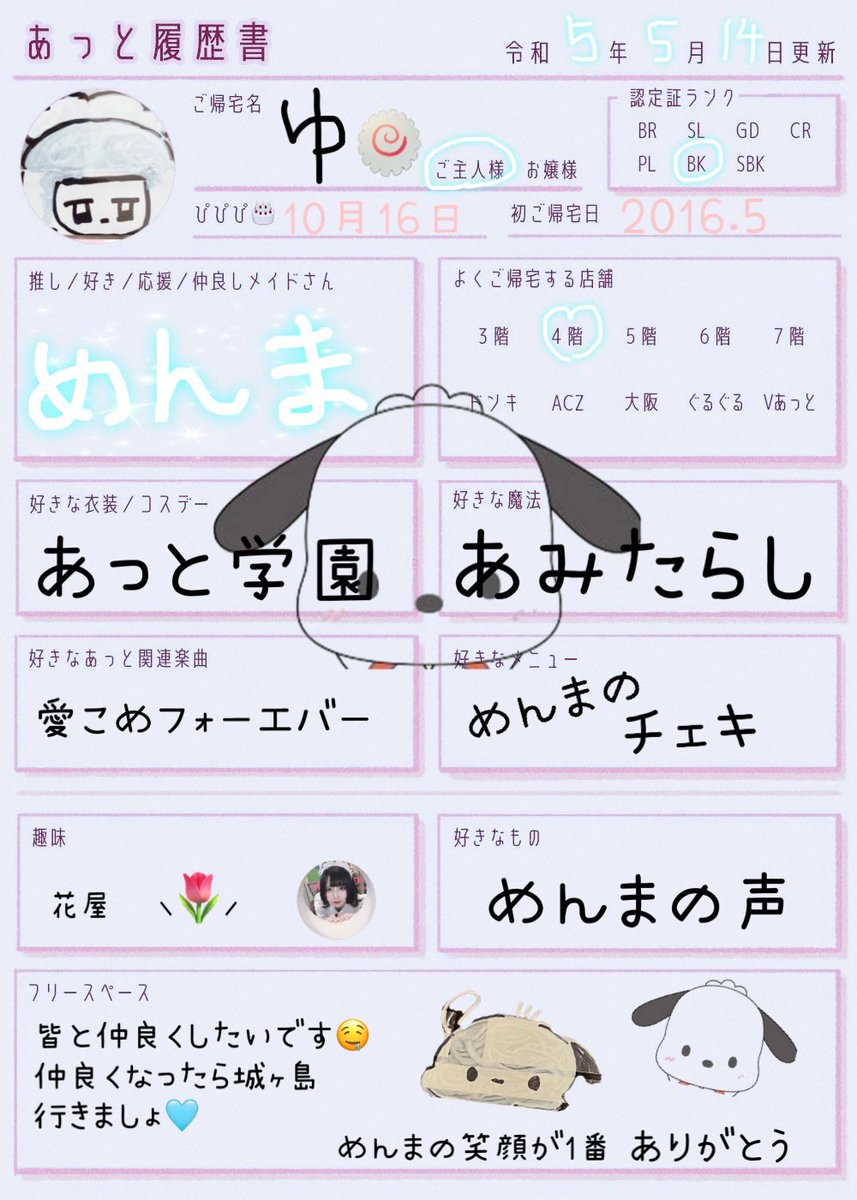 めんまのゆ🍥̩͙໒꒱·̩͙ tweet media