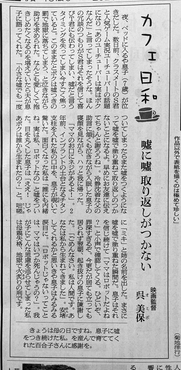 omipo314's tweet photo. ちょうど10年前から寄稿させていただいている朝日新聞三重版「カフェ日和」。本日掲載されたやつです。いつか１冊の本にするのが夢です。 https://t.co/o6GhDb3lCJ