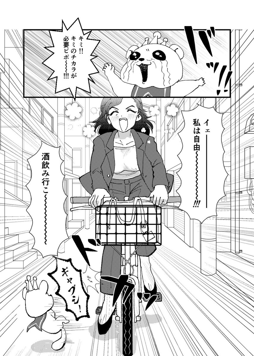 40代ママが魔女っ子に!?(再掲) #漫画が読めるハッシュタグ #母の日 
