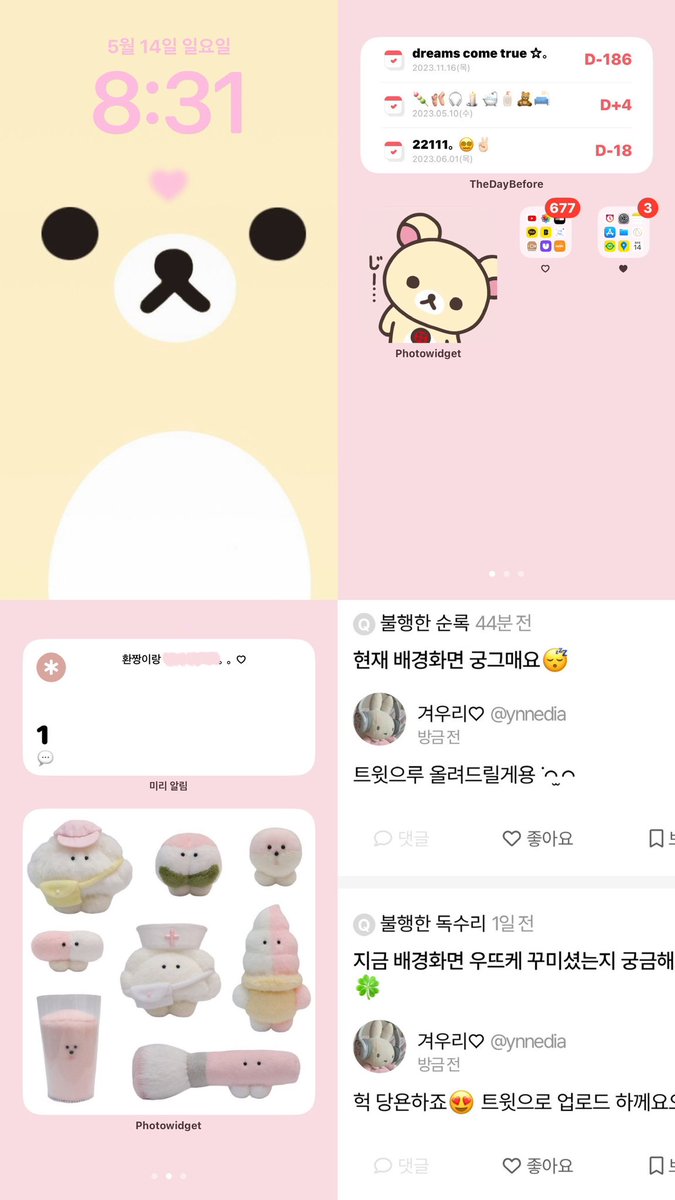5月 겨울이 월페 셋업。。♡