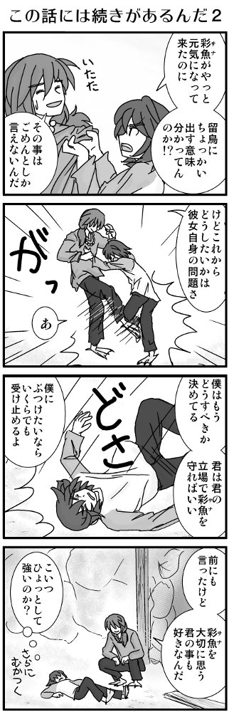 13歳の頃のリッケとフーバ この頃のリッケはサナを守るためにフーバと敵対してます。 なおフーバはリッケの事を姉思いで可愛いなあと思っています。