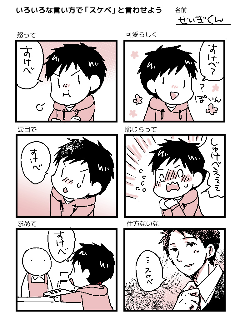 中田誕だけどなにもできないので中田サービス的なのを再掲 