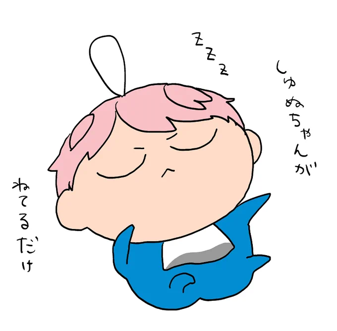 しゅぬ