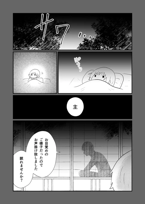 夜番