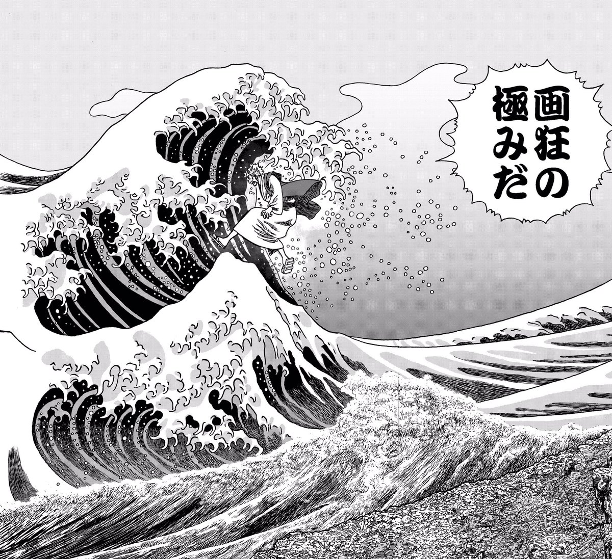 ハルタvol.104は5/15(月)発売! 『ジラソウル-ゴッホの遥かなる道-』載ってます!  今回は葛飾北斎が登場!🌊  ゴッホの「星月夜」は、よく見ると北斎の「富嶽三十六景神奈川沖浪裏」に構図が似ているんだよ!