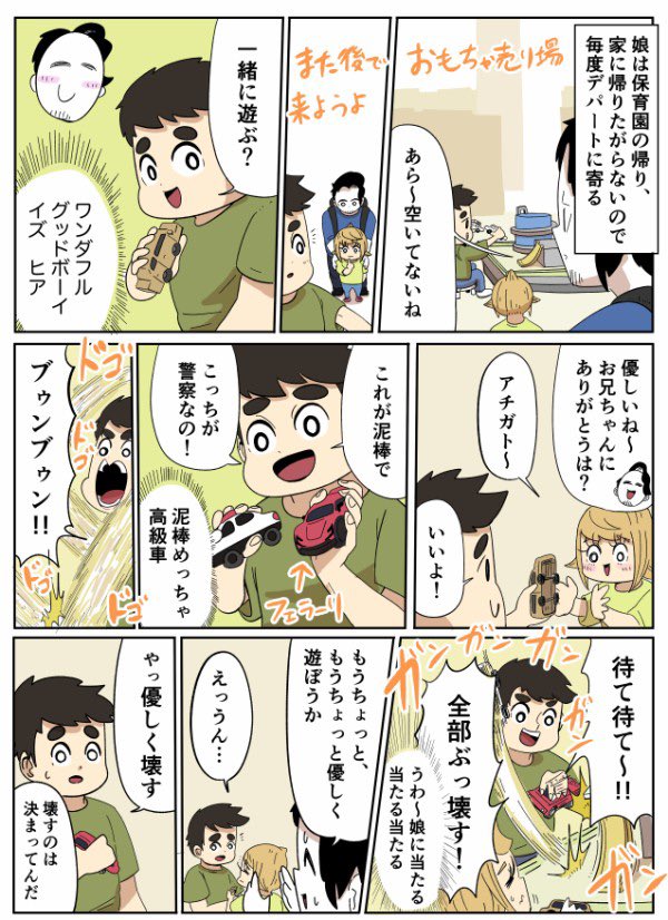 おもちゃ売り場にいた男の子① 