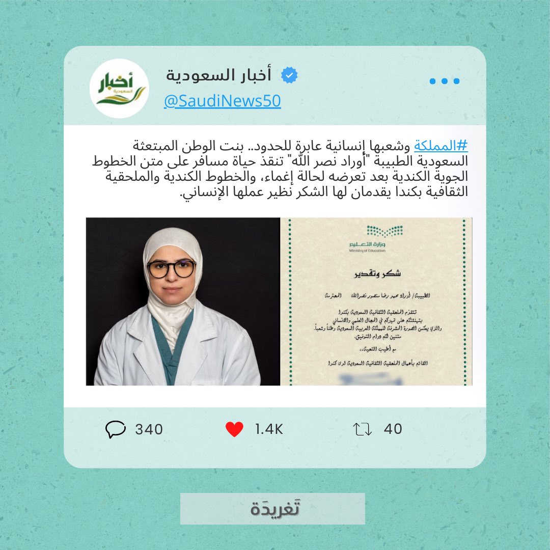 المظهر الطبّي🥼 tweet media