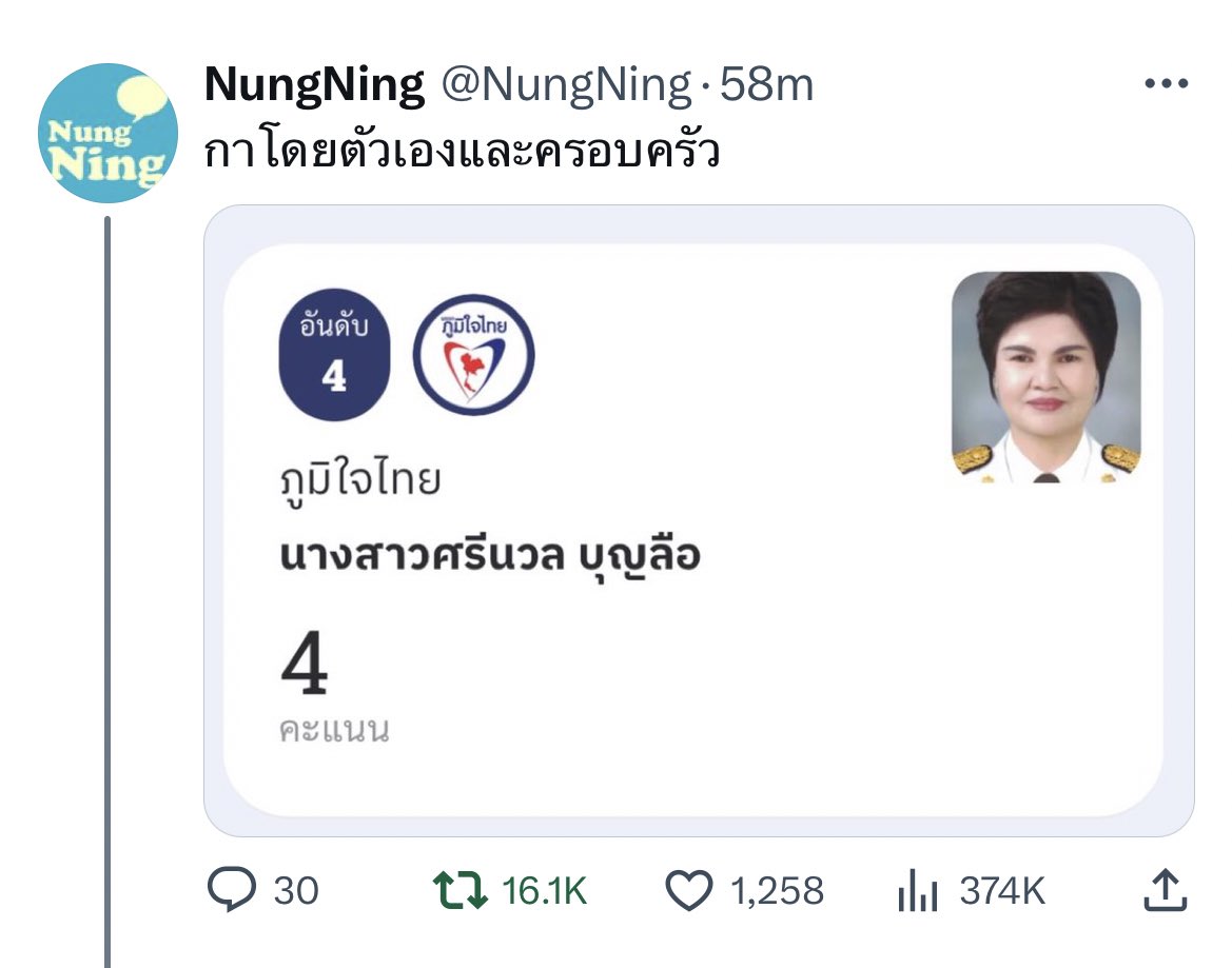 nyoro 💘 tweet media