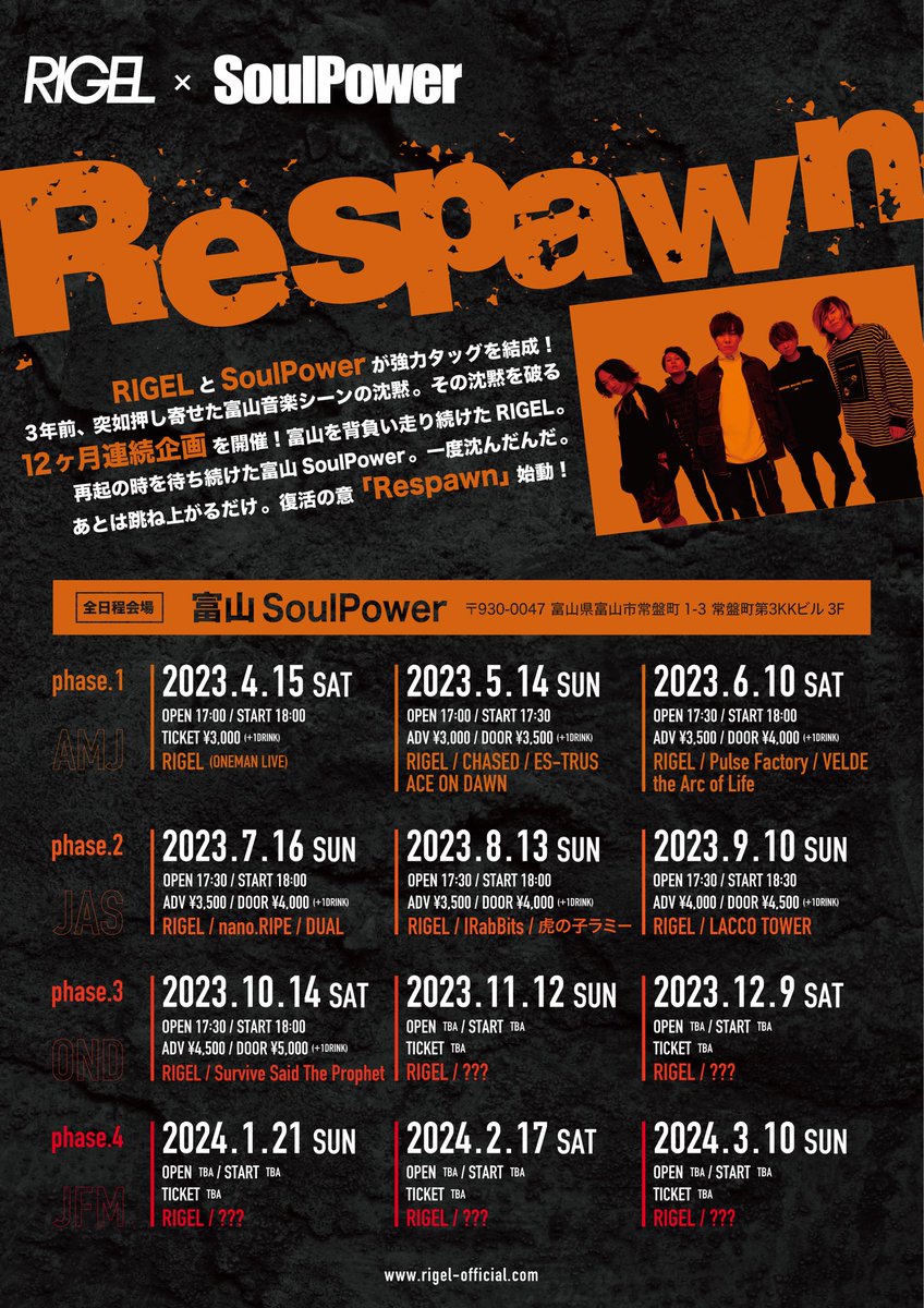 RIGEL_official's tweet photo. 🟧RIGEL × SoulPower pre.『Respawn』8,9,10月編出演アーティスト一斉解禁!!!!🟧

激アツアーティスト4組が富山SoulPowerに!!!!
ジャンルの違う4組を迎え撃つべくRIGELも多種多様なセットリストで挑みます🔥🔥🔥

🟧2023/8/13(sun)
IRabBits(@IRabBits_info)
虎の子ラミー(@rammy_official)

🟧2023/9/10(sun)
LACCO TOWER(@LACCO_TOWER)

🟧2023/10/14(sat)
Survive Said The Prophet(@SSTPofficial)

🎫e＋にて5/20(sat)10:00より同時発売
※各チケットURLは後日解禁

#RIGELtym
#Respawn
#SoulPower
#アイラビ
#虎の子ラミー
#LACCOTOWER
#サバプロ
