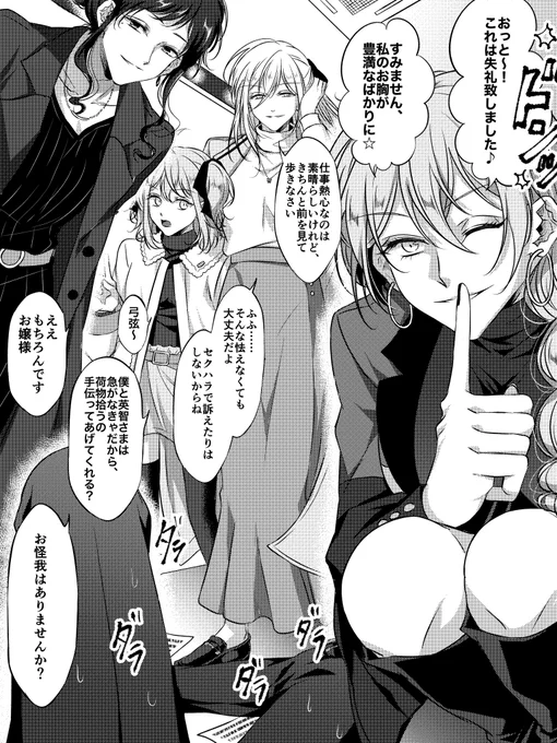 にょたふぃ〜ね様 ※女体化
