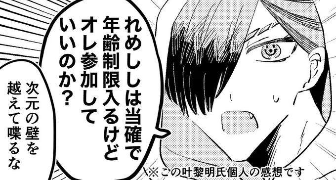 支部のオススメで出てくるれめしし毎回4つ全部R18だから毎回自分のこれが脳裏を過ぎる