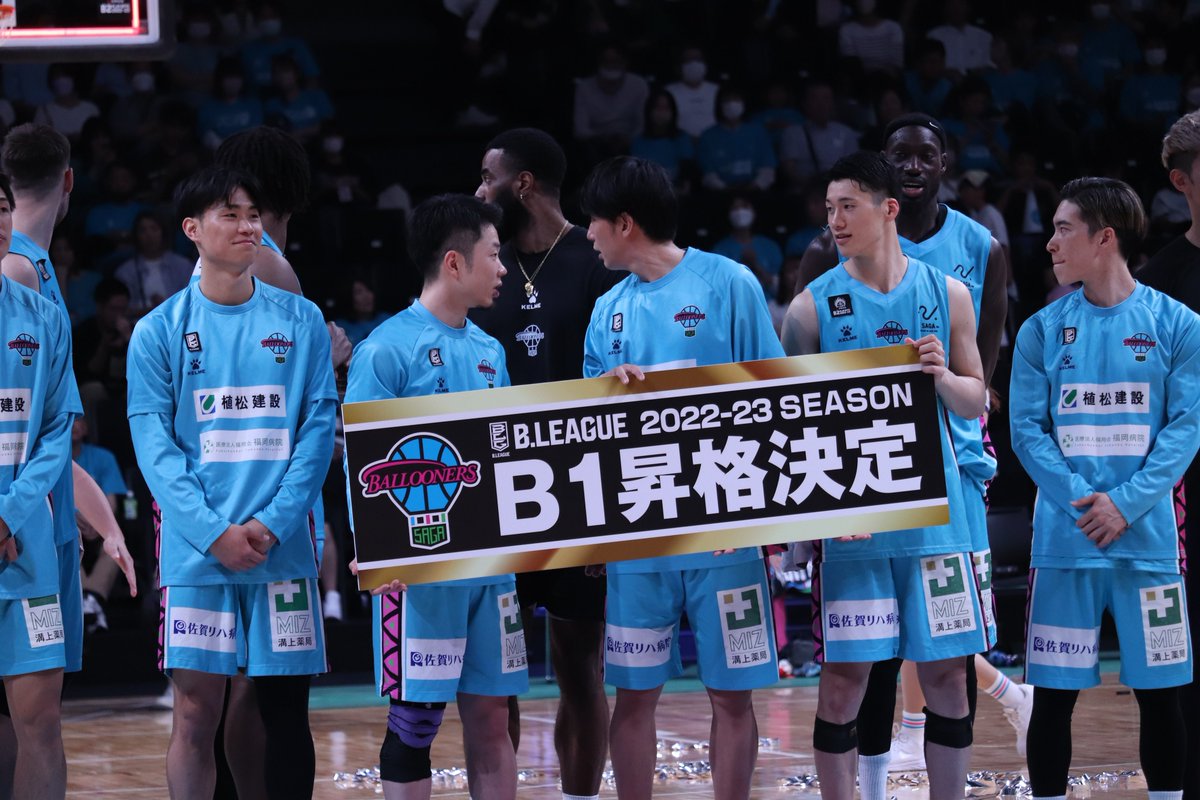 cosaball's tweet photo. B1昇格決定！！！
みんなの夢が叶いました！！
本当に嬉しい😭
佐賀に生まれてこんなに最高なチームを応援できて幸せです🥲
本当にありがとう！！大好き😭💗
#佐賀バルーナーズ 
#SAGASAIKO 
#WETHESAGA https://t.co/Sid0SU8DLi