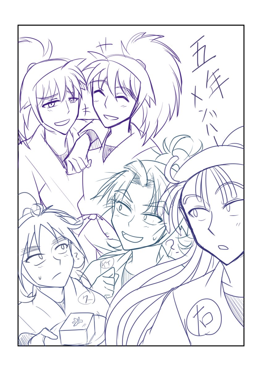 五年生わちゃわちゃ落書き 