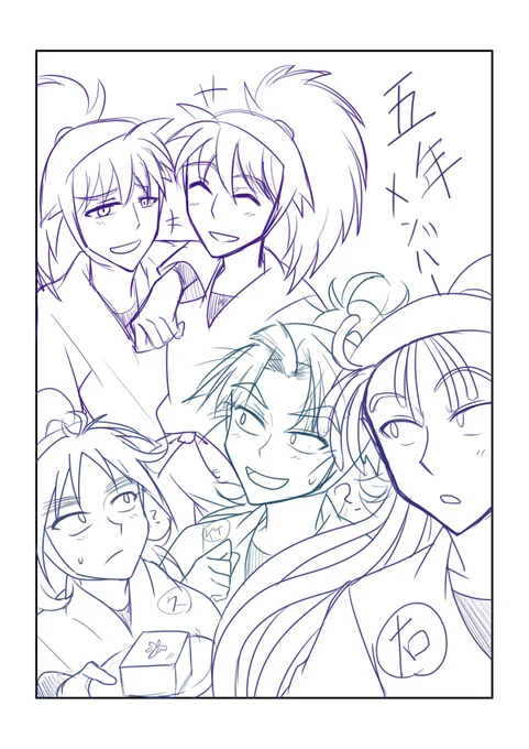 五年生わちゃわちゃ落書き 