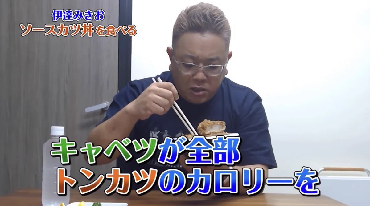 キャベツがとんかつのカロリーを全部吸ってくれている！？カロリー0理論！