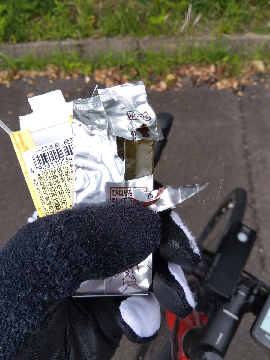 kt_roadbike's tweet photo. 補給食によく羊羹食べるんですが、ローソンのは打率9割9分9厘で剥がすとこが千切れる！
セブンとかファミマのはちゃんと開くのに、改善してほしいわ😮‍💨 https://t.co/ahxMIOj1br
