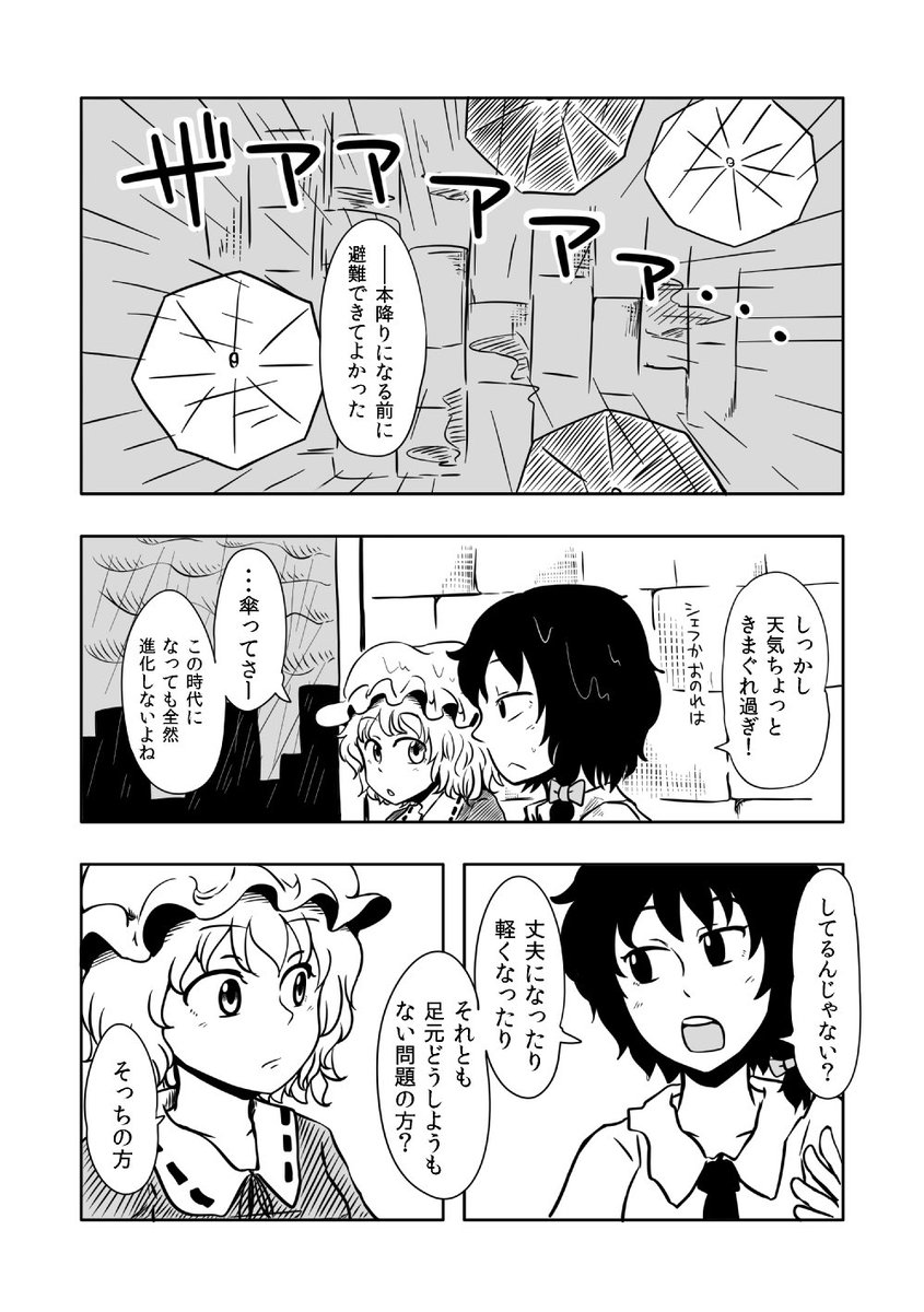 過去まんが1/3 