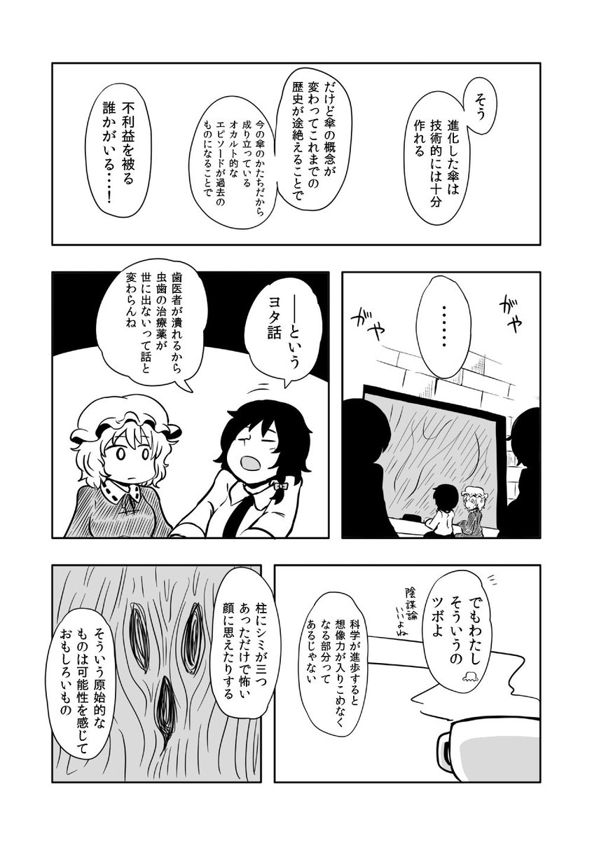 過去まんが2/3 