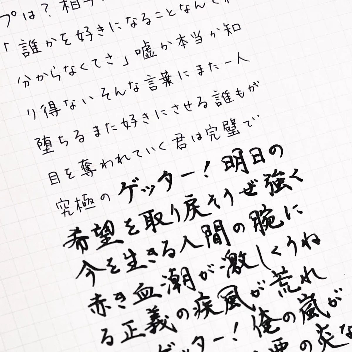 ペンの太さを変える。同じ手書きでも、印象が結構変わる