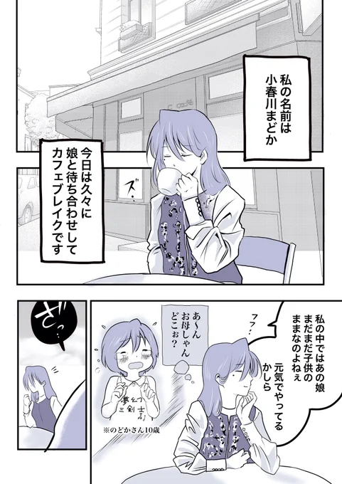「コスプレ好きなモンスター新入社員と教育係」33 