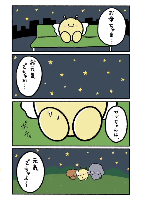 母の日 