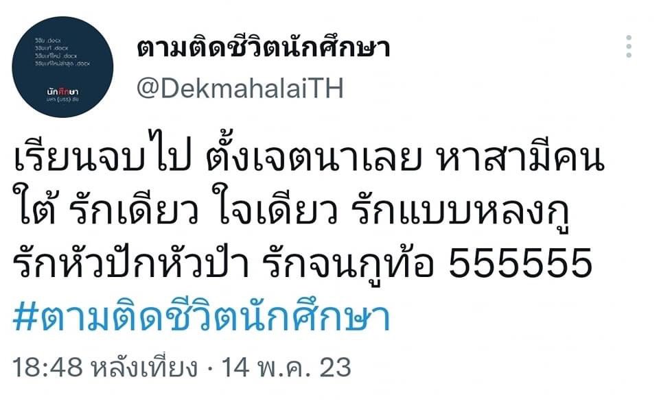 555555555555555555555
#เลือกตั้ง66