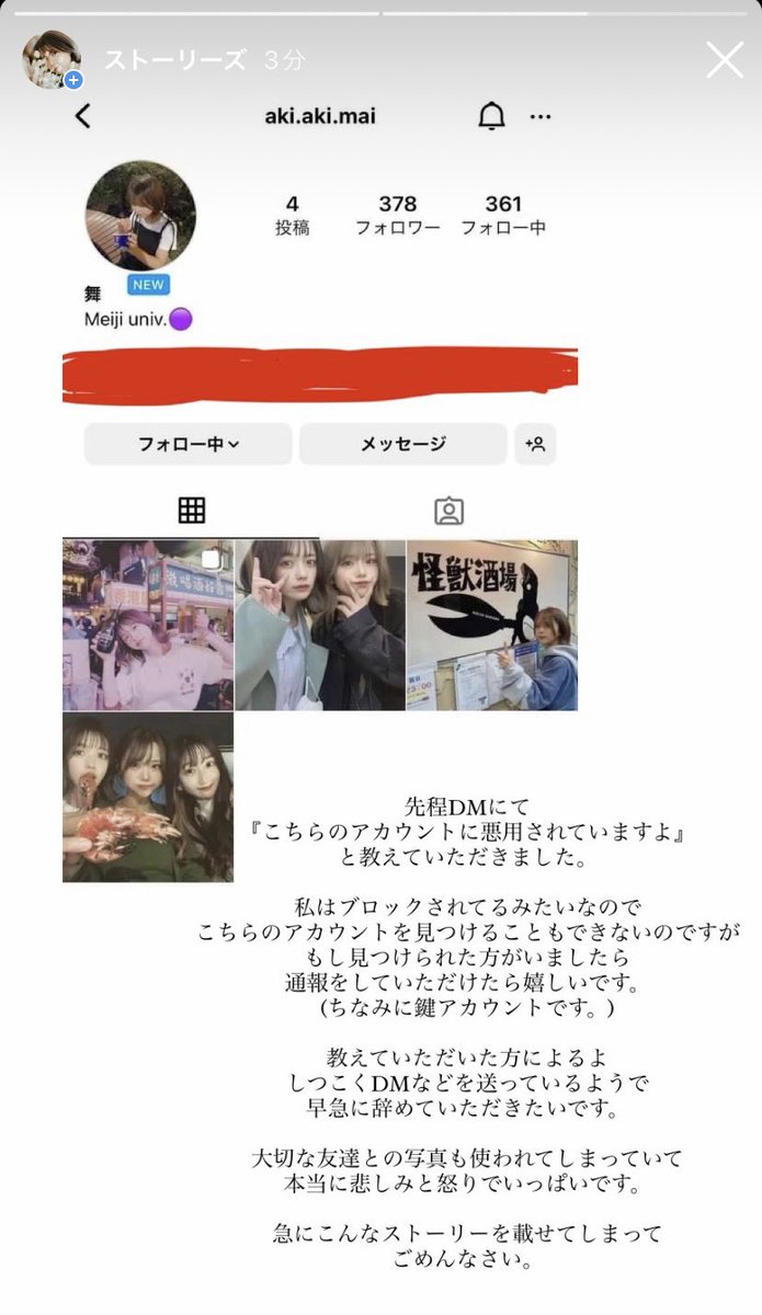 mutsu0905's tweet photo. インスタグラムにて
こちらのアカウント悪用されています。

私はブロックされているようで、見つけることができません。
見つけられた方がいましたから、通報とブロックをしていただけたら嬉しいです。 https://t.co/G6rs2enSkK