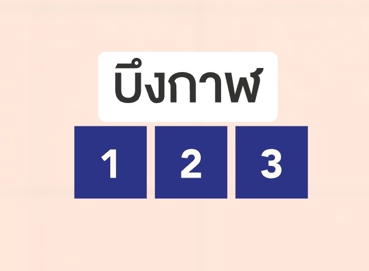 bibbeauuuj's tweet photo. ชอบกัญชาเหรออ #เลือกตั้ง66 https://t.co/d3WmEDKm6J