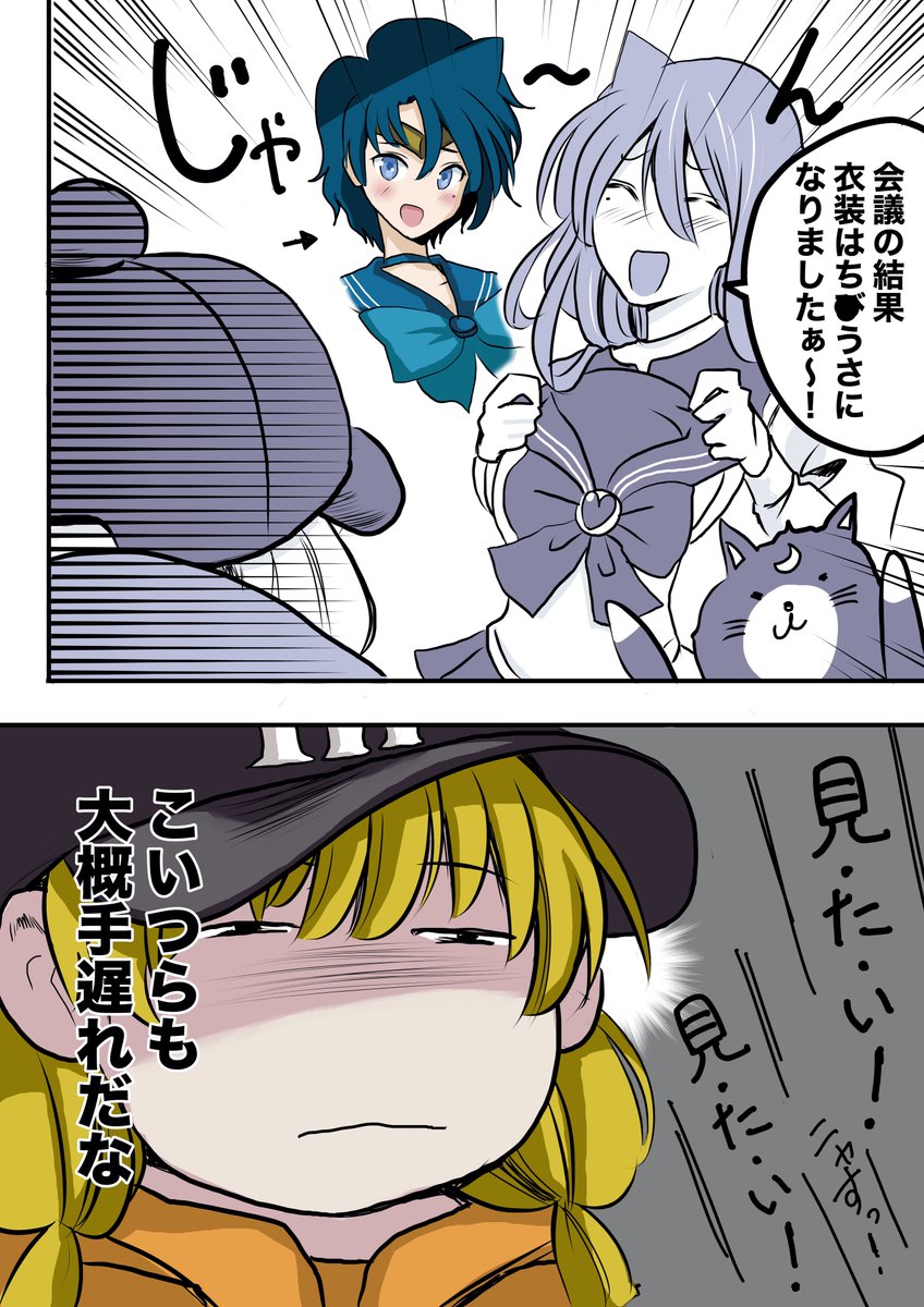 「コスプレ好きなモンスター新入社員と教育係」34 