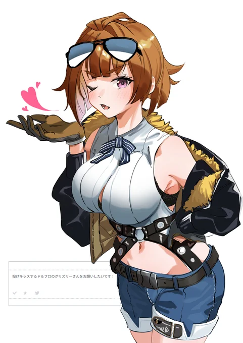 お題箱からドルフロのグリズリー描きました～