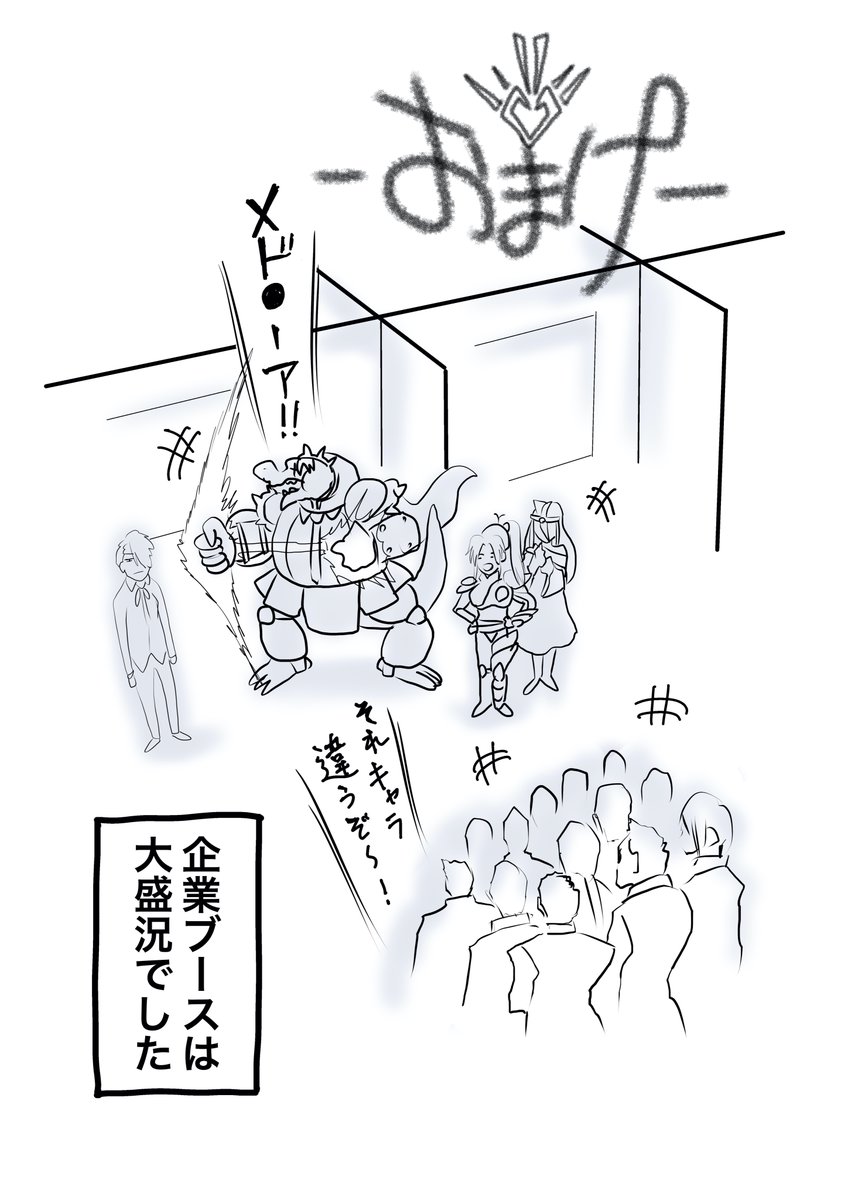 「コスプレ好きなモンスター新入社員と教育係」35 