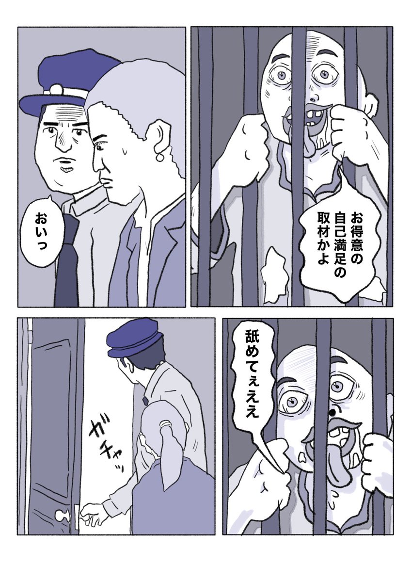 #イラスト #4コマR
 #漫画が読めるハッシュタグ 