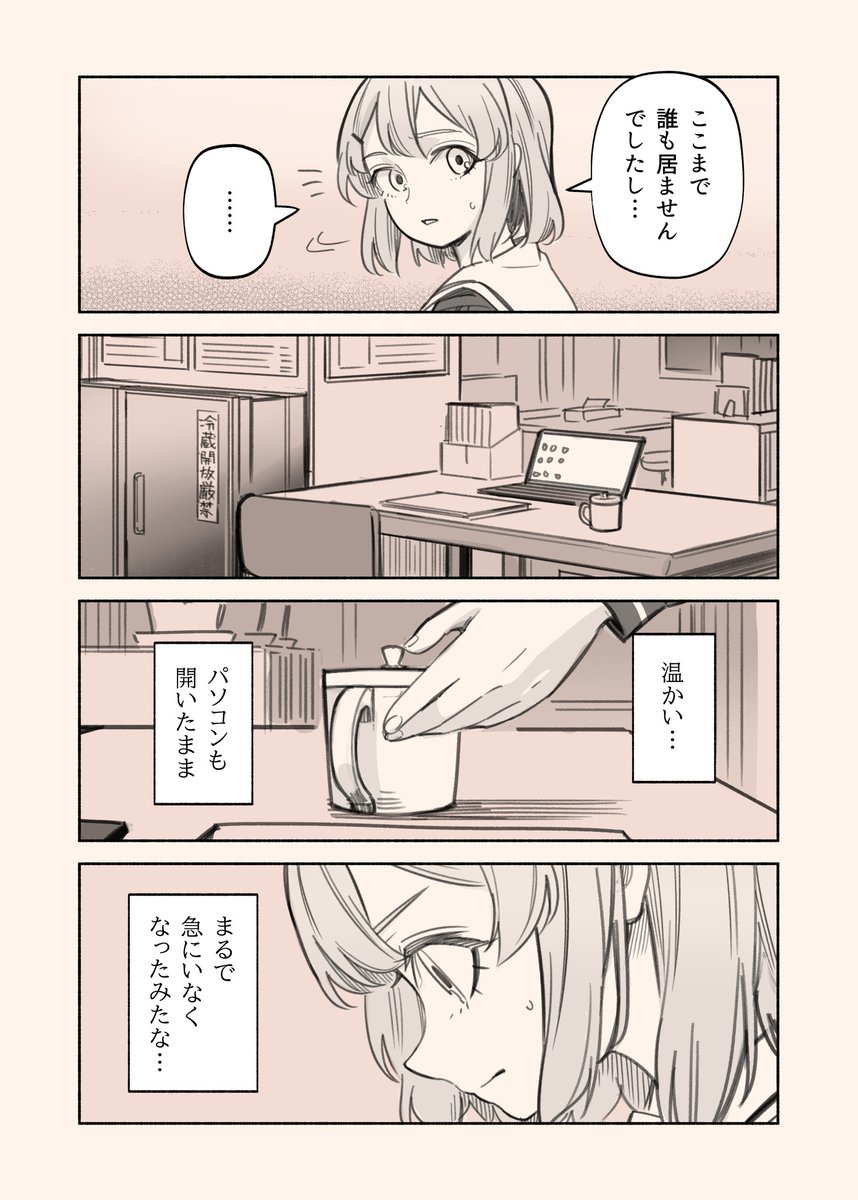 #清園女子の怪異な秘話  第1サイクル④
