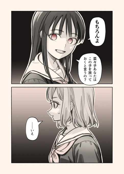 #清園女子の怪異な秘話  第1サイクル④