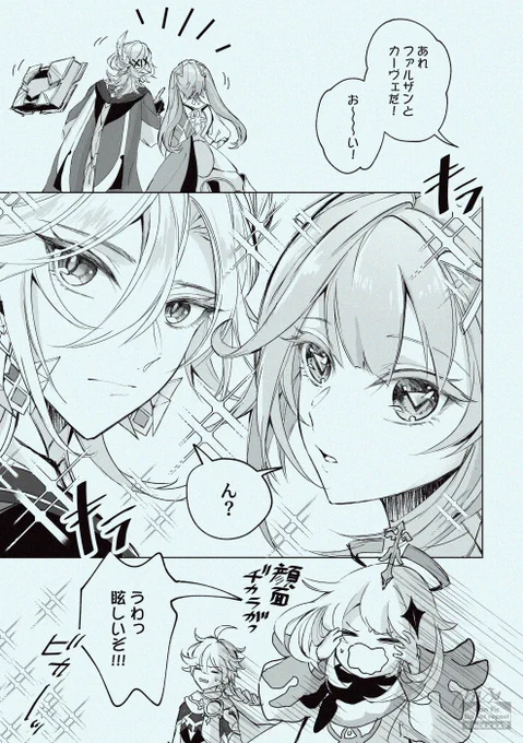 【げんしん】ファルザン先輩とカーヴェかわいすぎる 